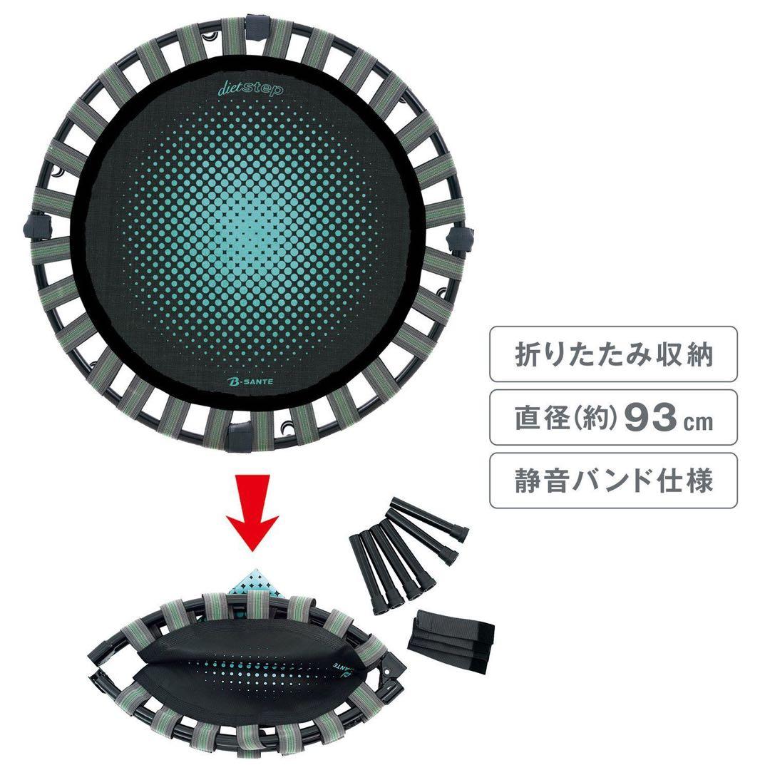 ★新品未開封★diet step トランポリン