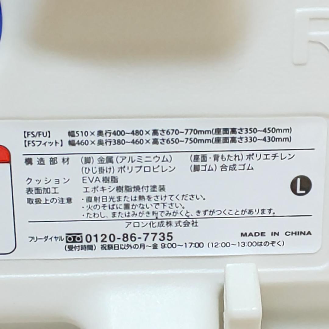 アロン化成 安寿 シャワーベンチ 介護用 風呂椅子 折りたたみ 説明書付