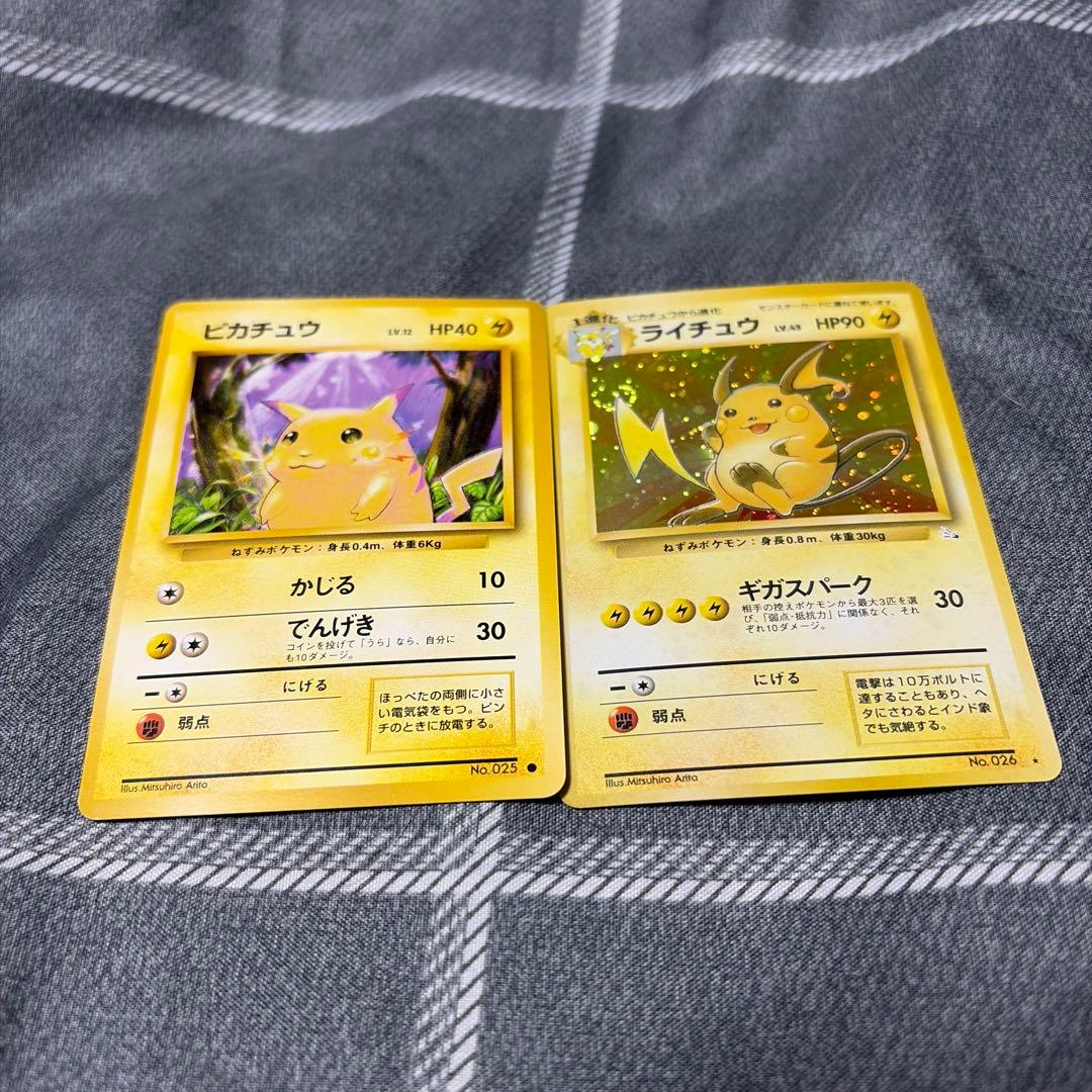 フシギバナ 旧裏 ポケモンカードセット 5枚 草・電気タイプ