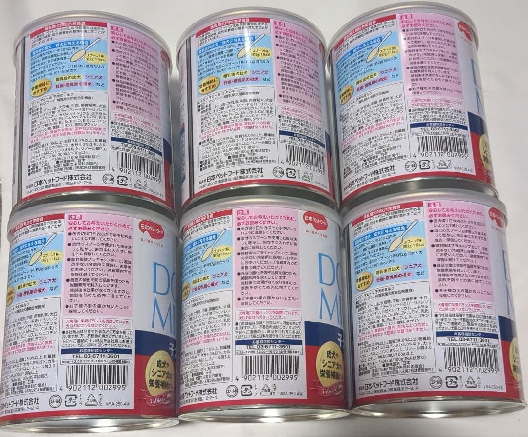 【新品】ビタワン マミール 子犬のミルク 250g×6缶 国産 日本ペットフード