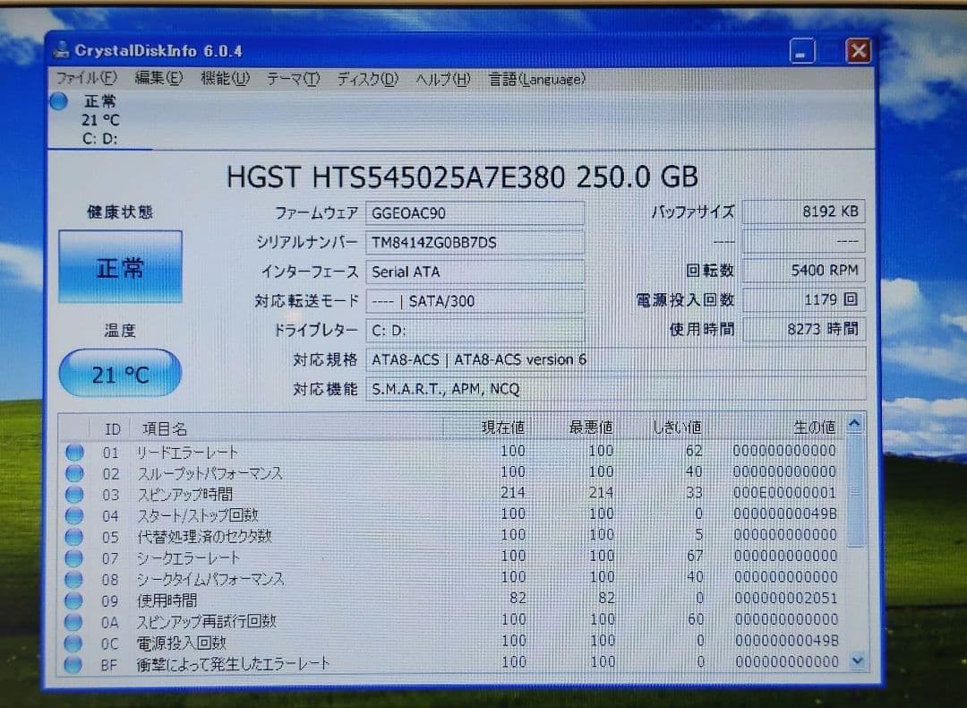 【希少品】☆WindowsXP☆FRONTIER製 FRNU304