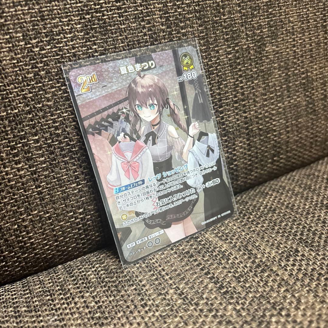 ホロライブカード　夏色まつりSR