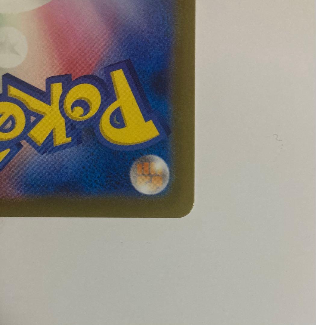 ポケカ　ポケモンカード151 エリカの招待　SR サポート