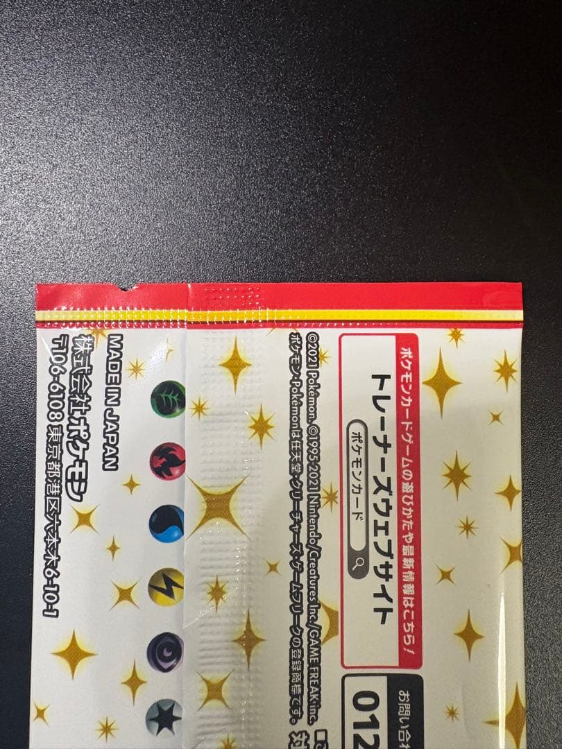 ポケモンカード 25th anniversary edition プロモ 未開封