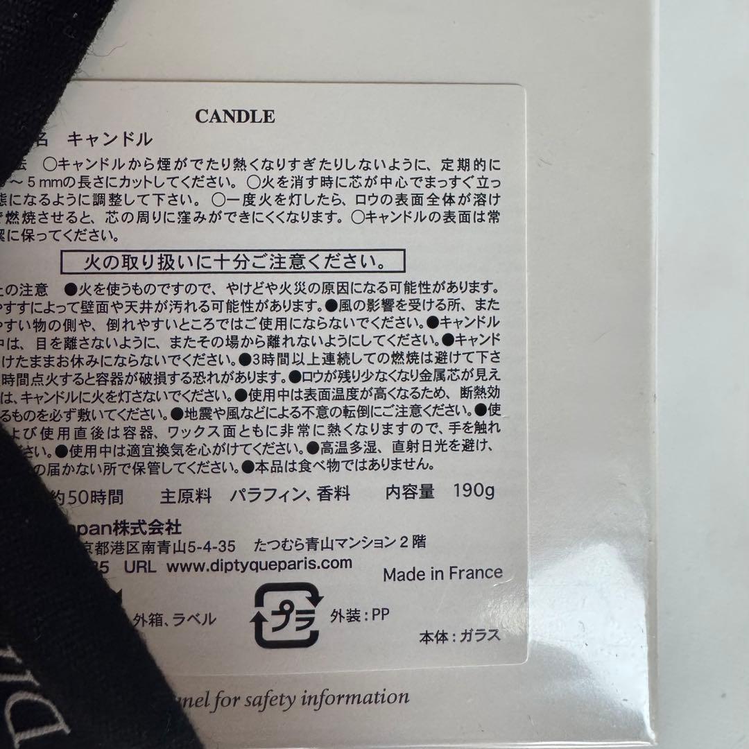 【新品未開封】ディプティック DIPTYQUE キャンドル ミモザ 190g