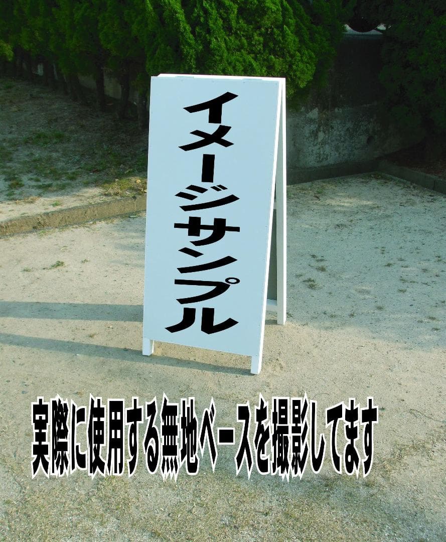 シンプルＡ型看板「書道教室（黒）」【スクール・塾・教室】全長１ｍ