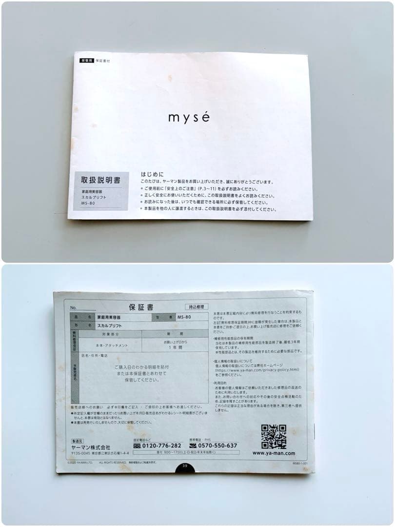【お値下げ】⚠️ヤーマン　スカルプリフト　箱入り MS-80 美容家電