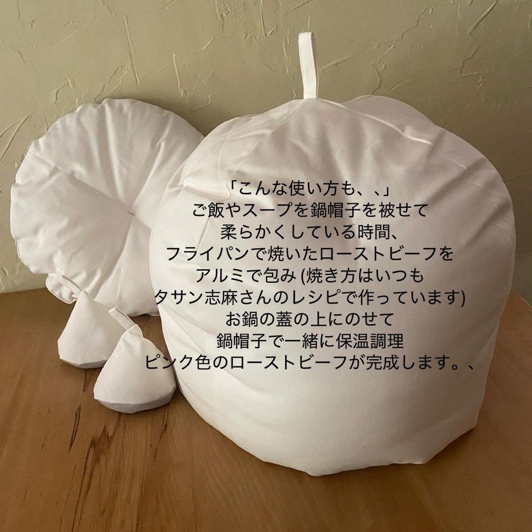 リネンふかふか(保温調理)鍋保温カバー＋三角鍋つかみ