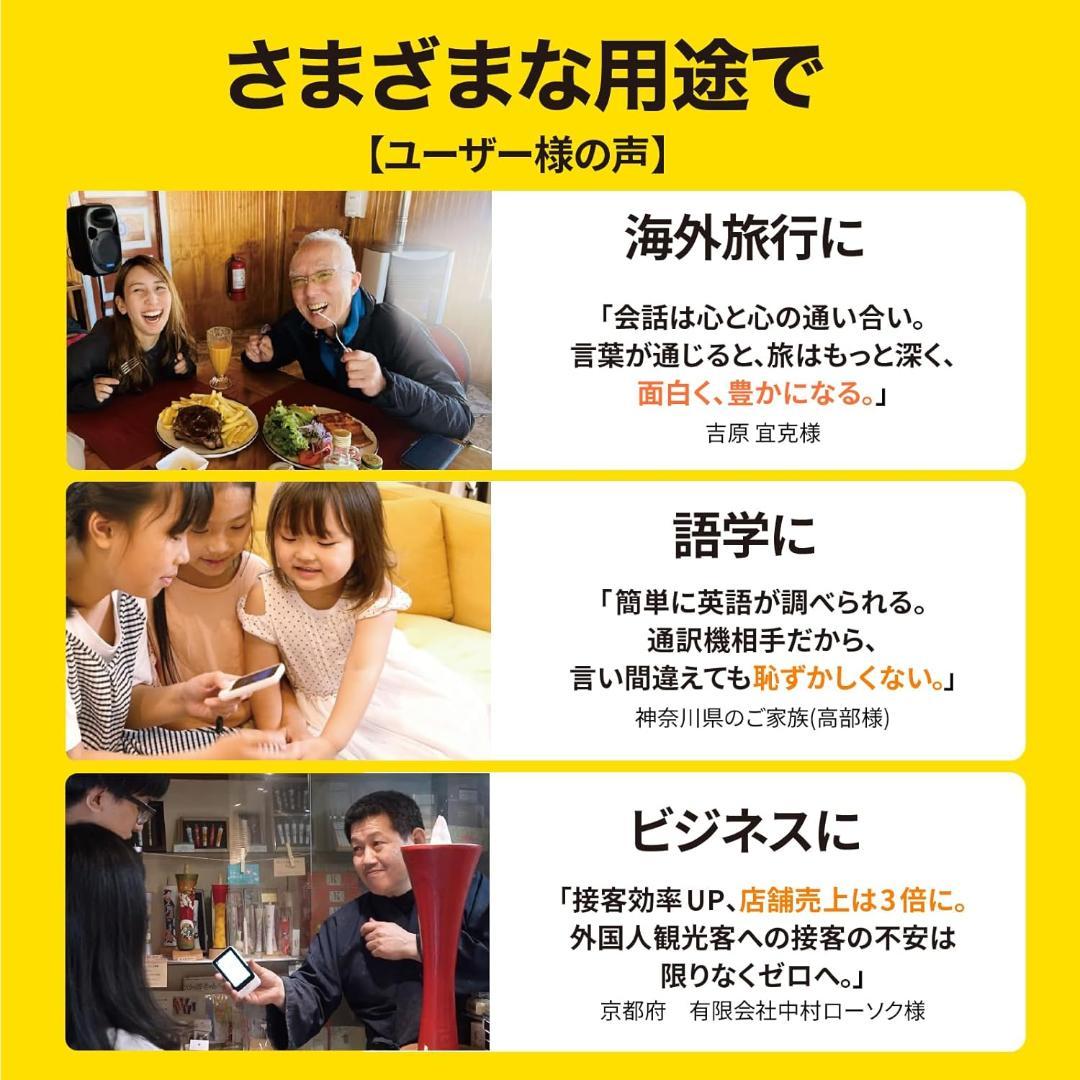 人気の翻訳機！ソースネクスト！POCKETALK S 取扱説明書付き 即発送！