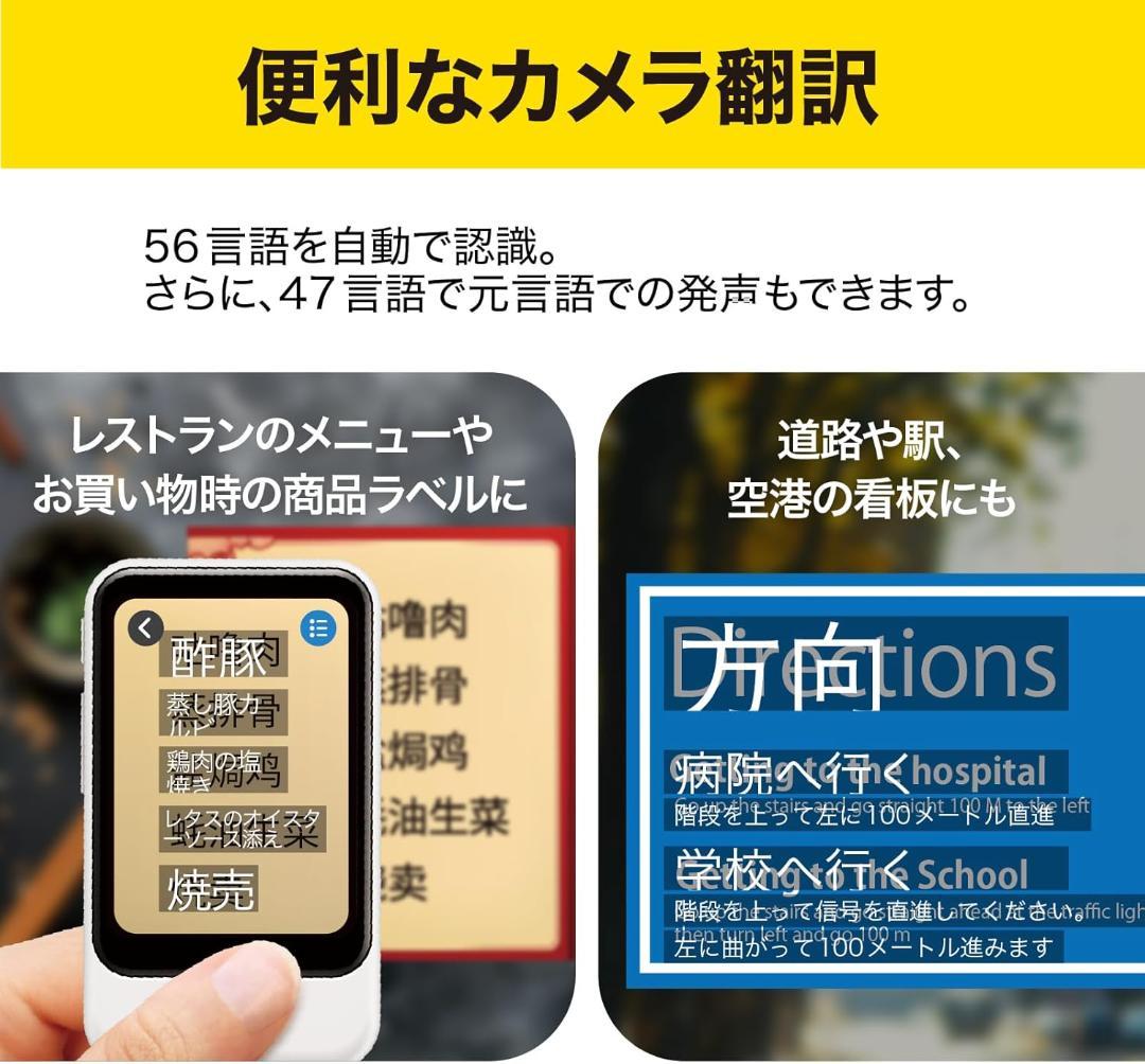 人気の翻訳機！ソースネクスト！POCKETALK S 取扱説明書付き 即発送！