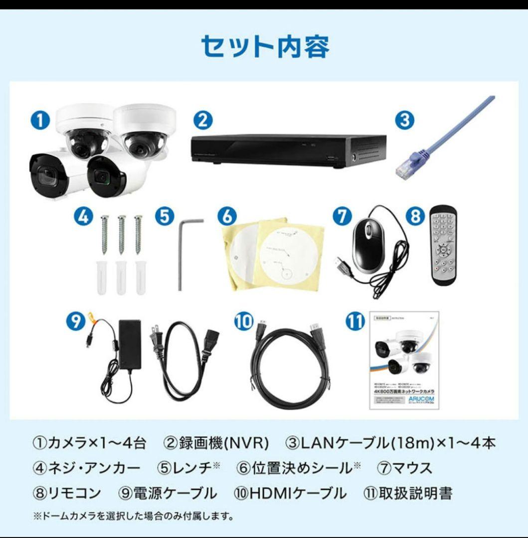 4K 防犯カメラ　モニターセット　AI認証 スマホ連携