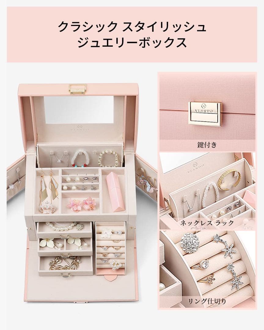 Vlando ジュエリーボックス 収納 アクセサリーケース メイクケース ポーチ