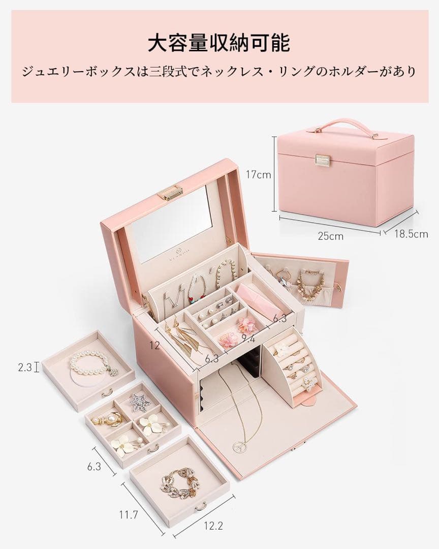 Vlando ジュエリーボックス 収納 アクセサリーケース メイクケース ポーチ