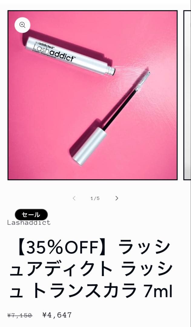 Lashaddict マスカラ 3本