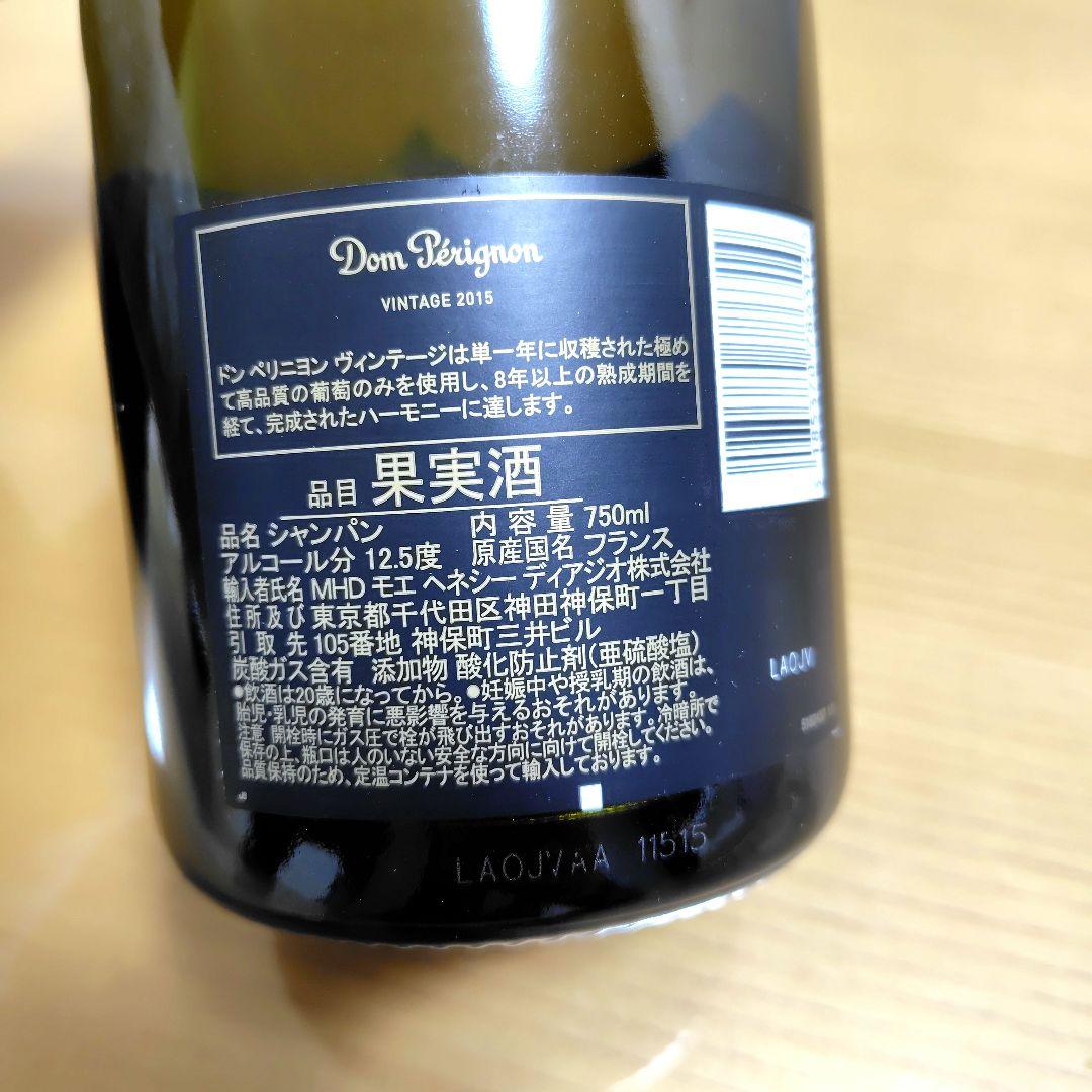 ドンペリ　2015 ビンテージ