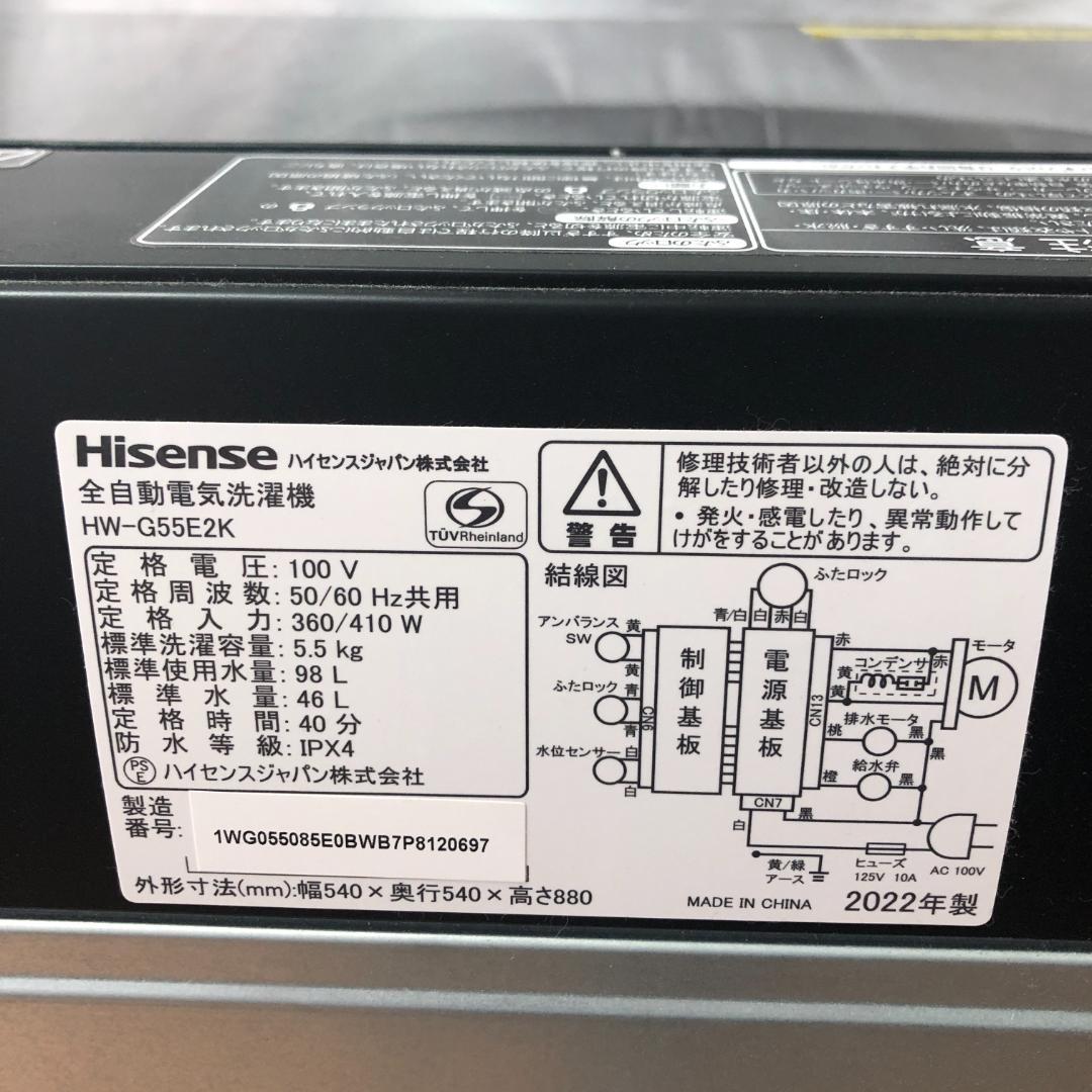 ハイセンス　全自動洗濯機　HW-G55E2K　2022年製　 D