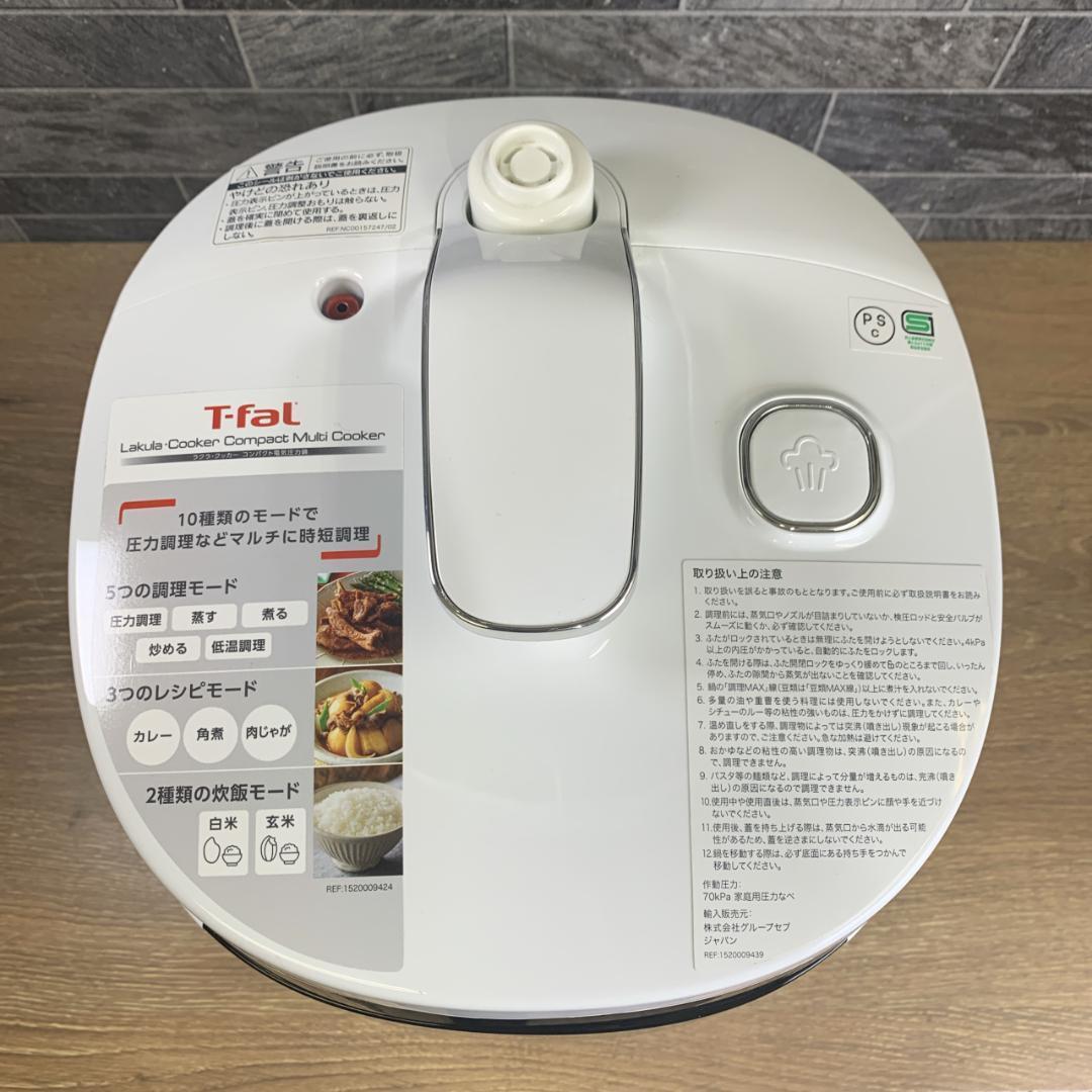 T-faL ティファール ラクラ・クッカー コンパクト電気圧力鍋 CY3501