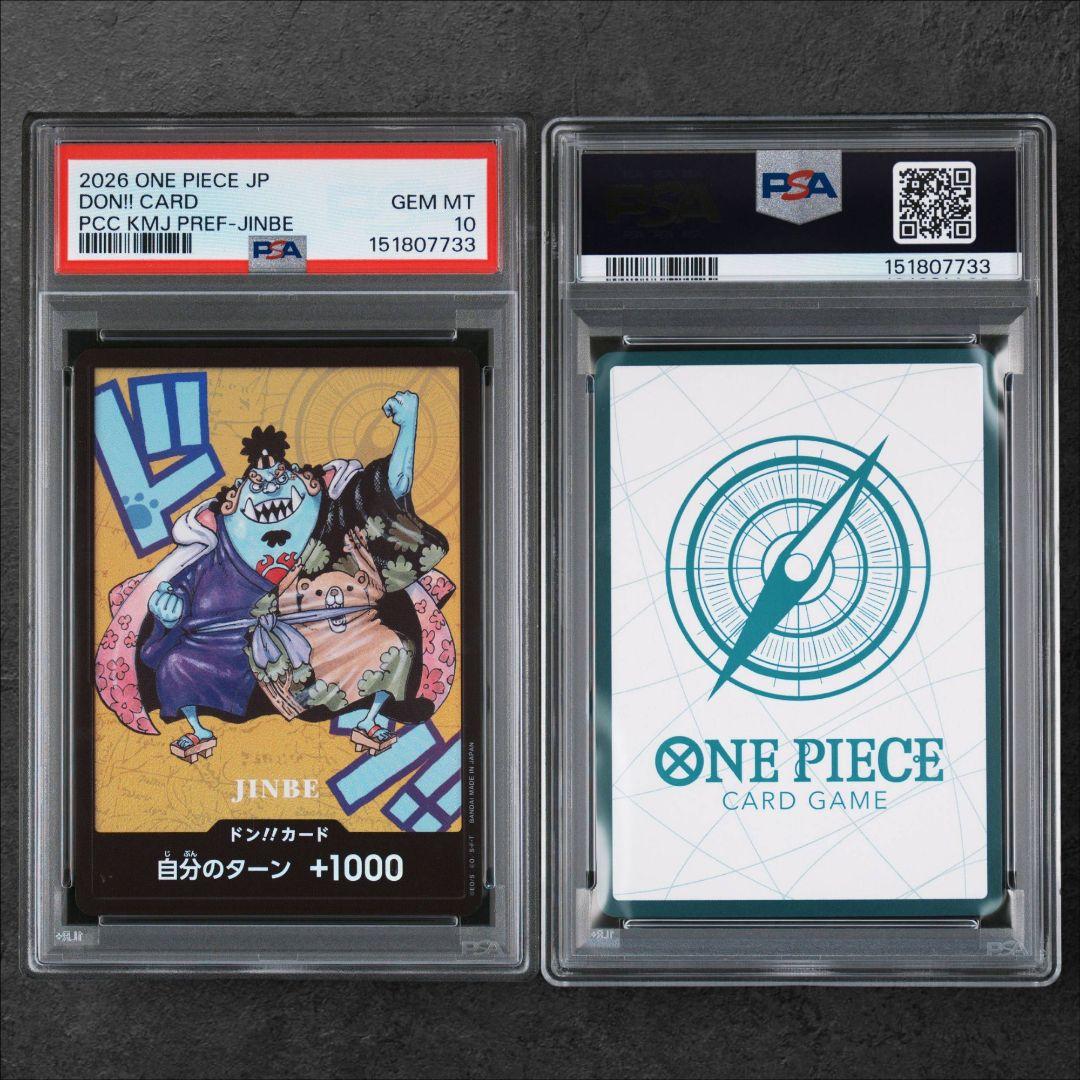 プレミアムカードコレクション 熊本ドンカード　PSA10連番　ルフィ　ゾロ　ナミ