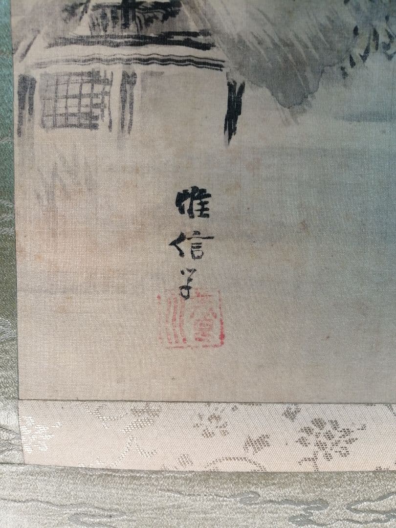 【茶道具】遠州８世小堀宗中筆「めづらしき,,,」秋の田家画賛　軸　B471