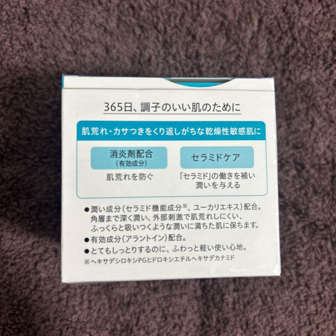 キュレルフェイスクリーム2個セット