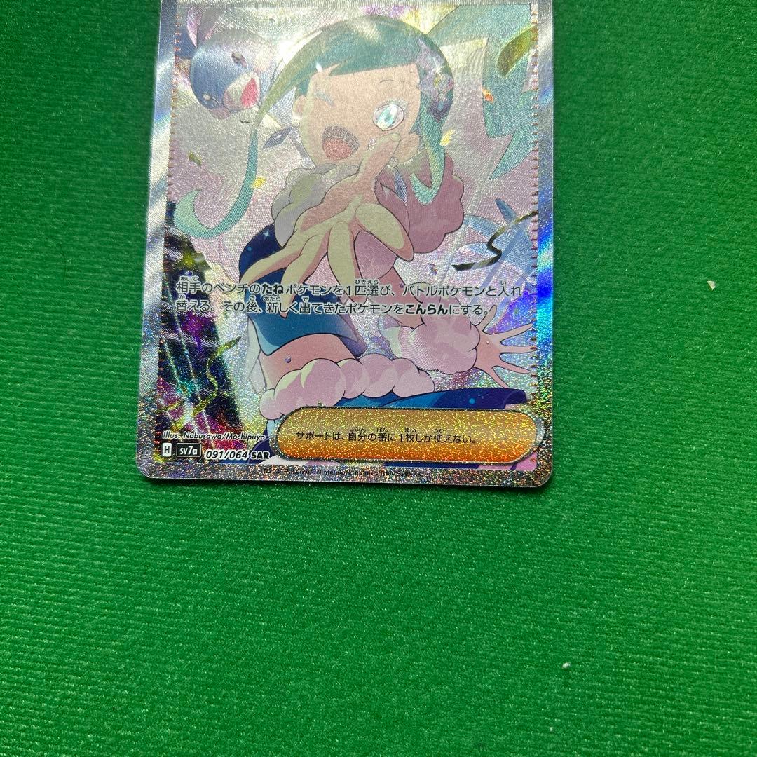 楽園ドラゴーナ　ルチアのアピール sar