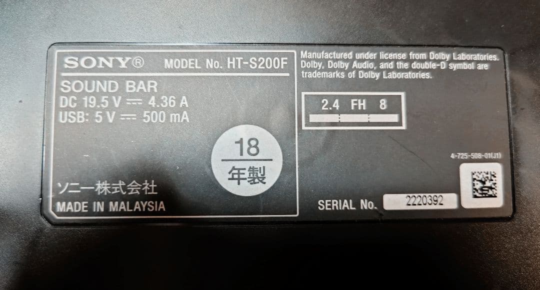 ソニー サウンドバー HT-S200F 2018年製