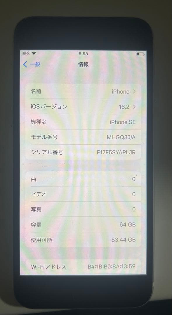 iPhone SE 第2世代 64GB ホワイト 初期化済み