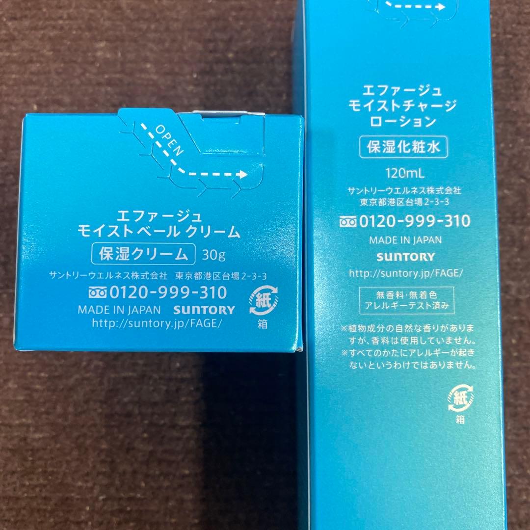 エファージュ　モイストベールクリーム30g モイストチャージローション120ml
