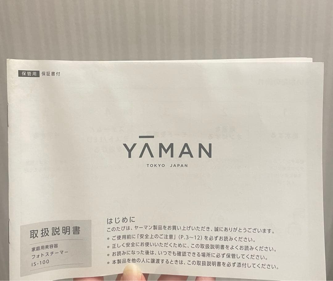 [美品]YA−MAN エイジングケア スチーマー フォトシャインIS-101N