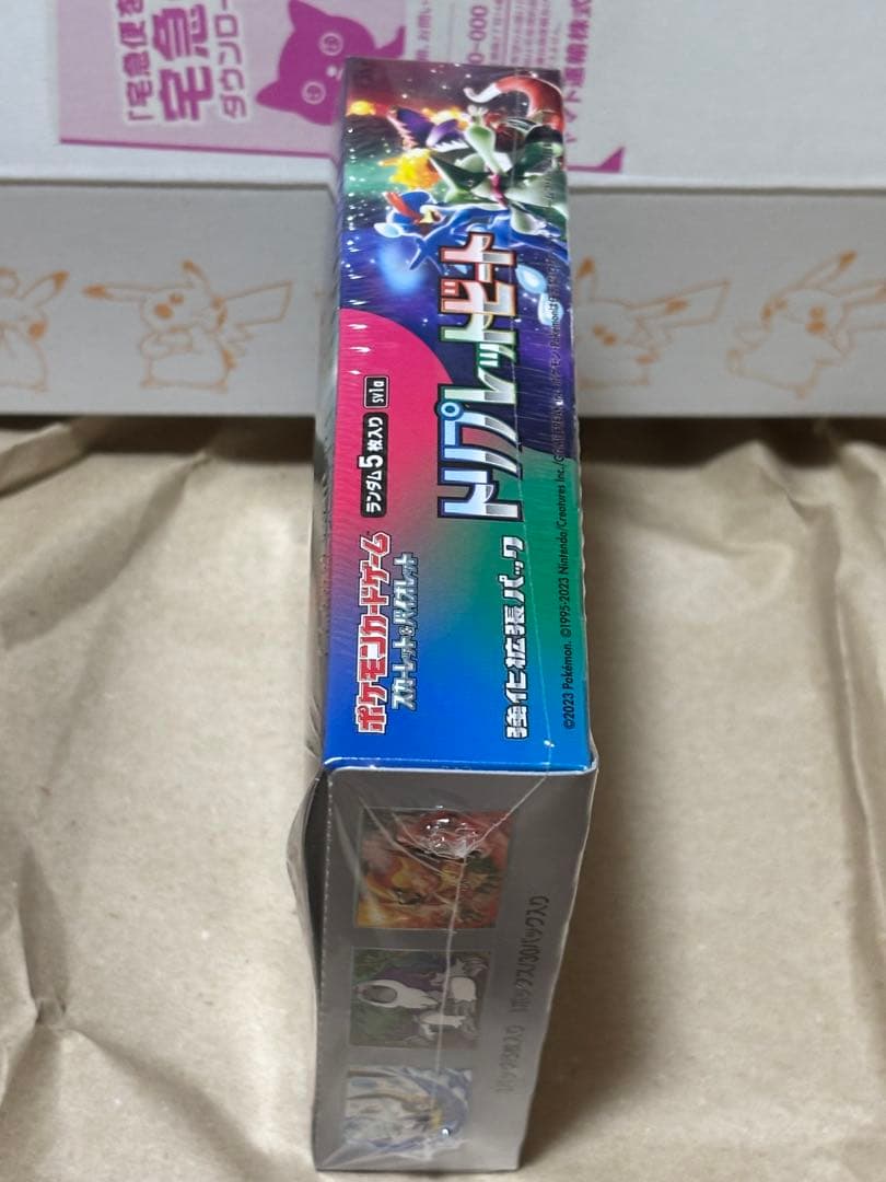 ポケモンカード トリプレットビート BOX シュリンク付き 未開封 ポケセン購入