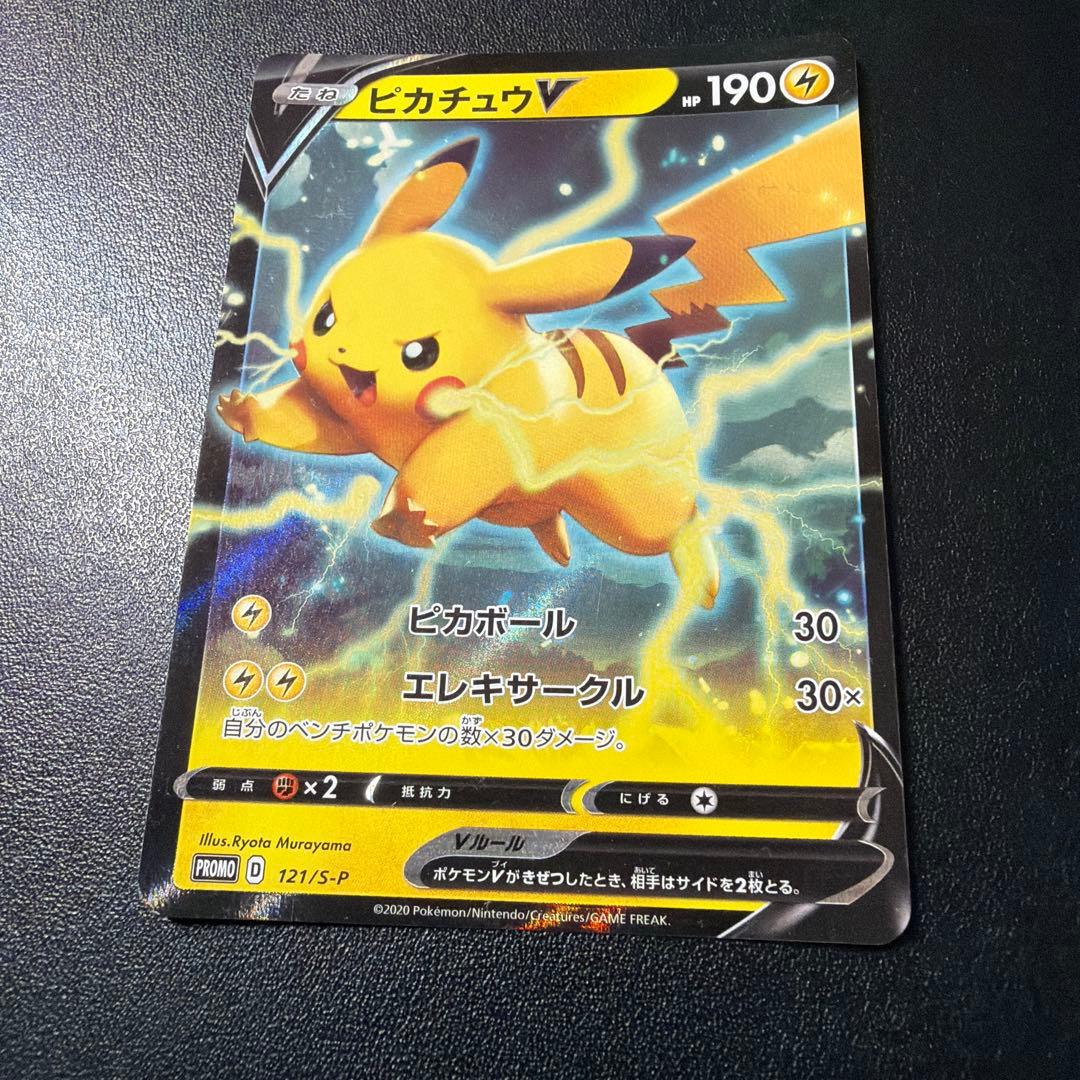 【13999円→6999円 大特価】ピカチュウ　ライチュウ　ピチュー