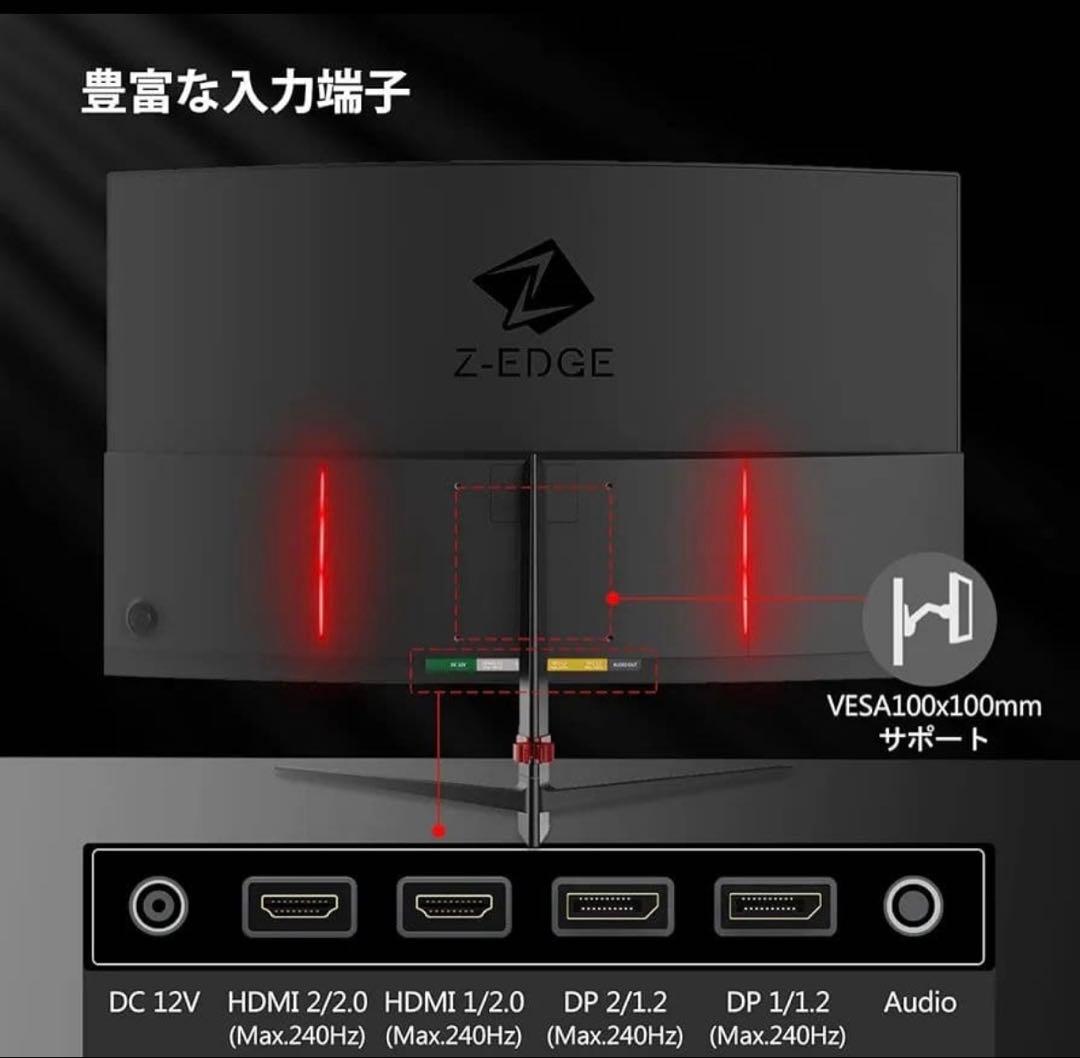 美品　Z-EDGE UG27P 240hz 27インチゲーミングモニター
