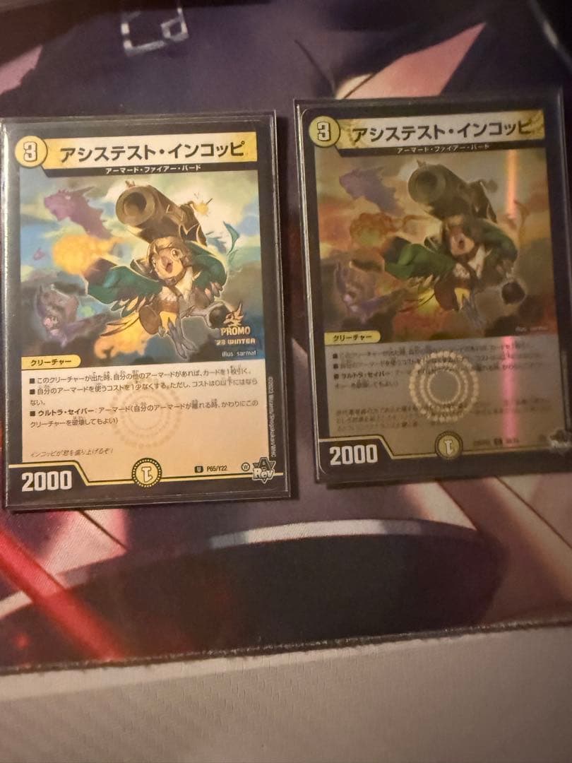 デイガファイアーバード　デッキ +6枚