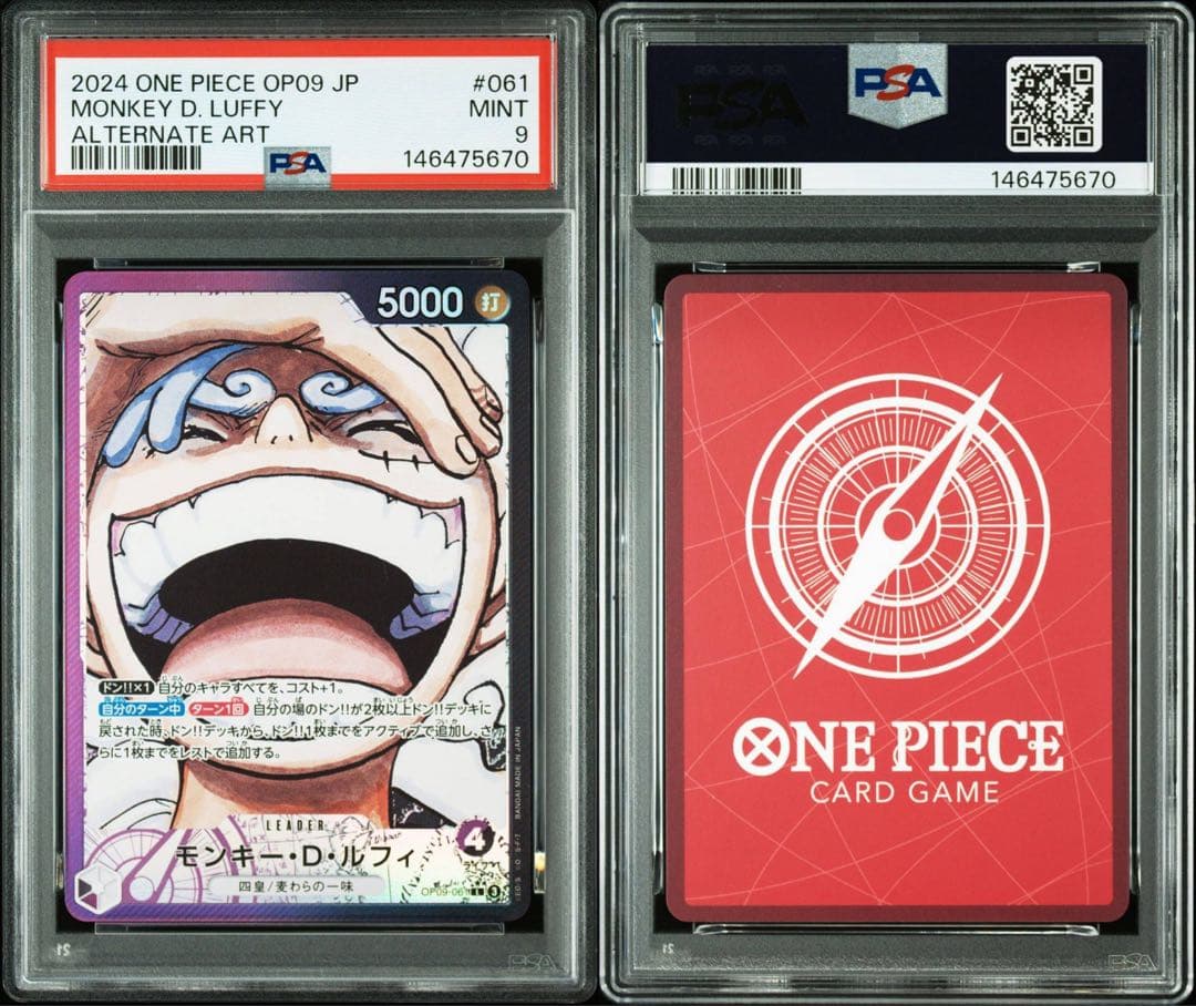 『PSA9』ワンピースカード ルフィ ニカ リーダーパラレル OP09-061