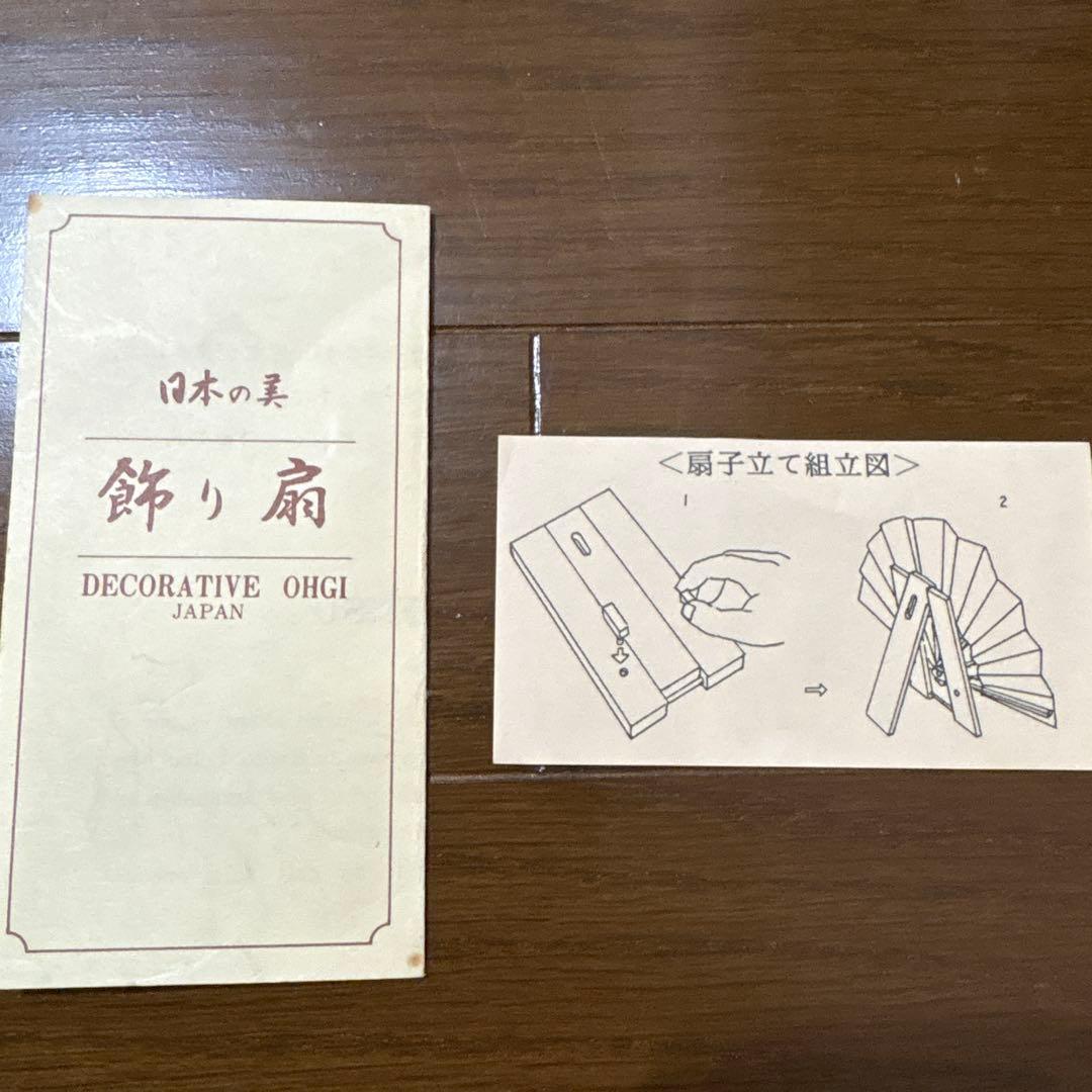 箱付き　京都　の　飾り扇子　舞扇堂