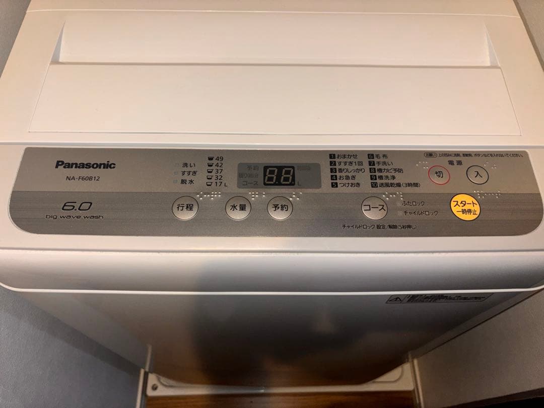 Panasonic製全自動洗濯機 6kg 3/8頃発送可能