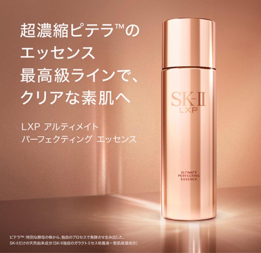 【2025年最新】LXP アルティメイトパーフェクティングエッセンス　215ml