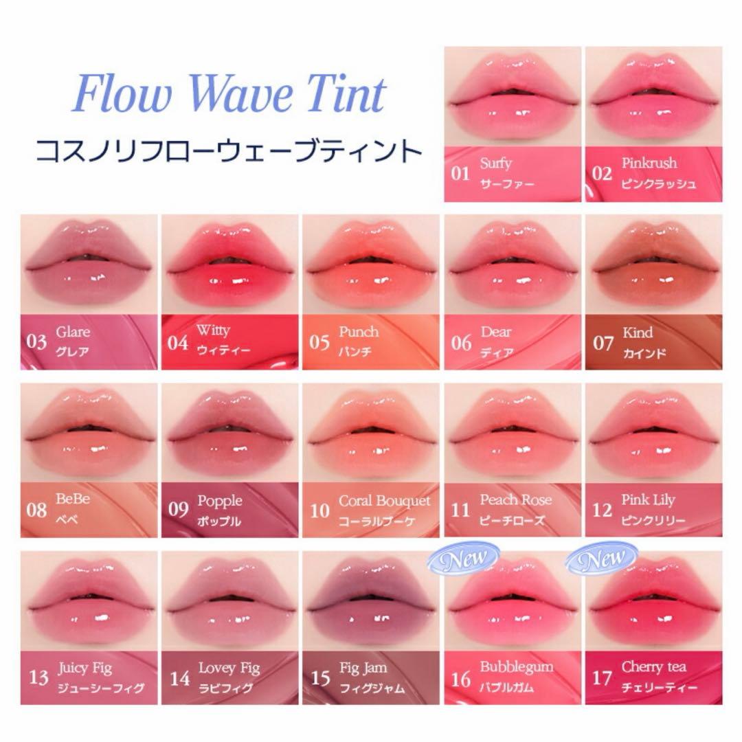 【新品】コスノリCOSNORI ウェーブティント リップ 水光 うるつや 韓国