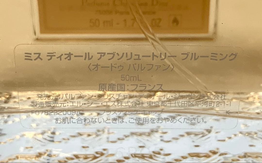 a*1様 Miss Dior アブソリュートリー ブルーミング オードゥパルファ