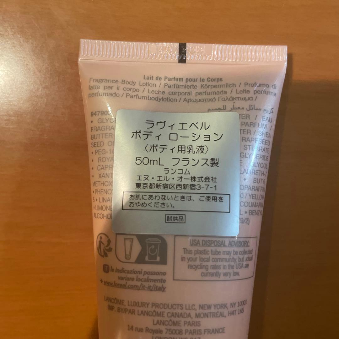 ランコム レネルジーM メモリーシェイプローション