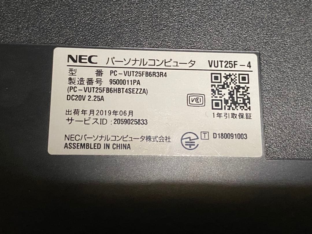 第7世代i5 DDR4 8gb VersaProノートパソコン Biosのみ確認