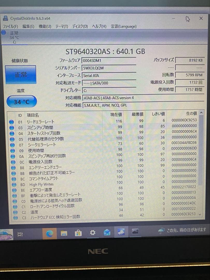 第7世代i5 DDR4 8gb VersaProノートパソコン Biosのみ確認