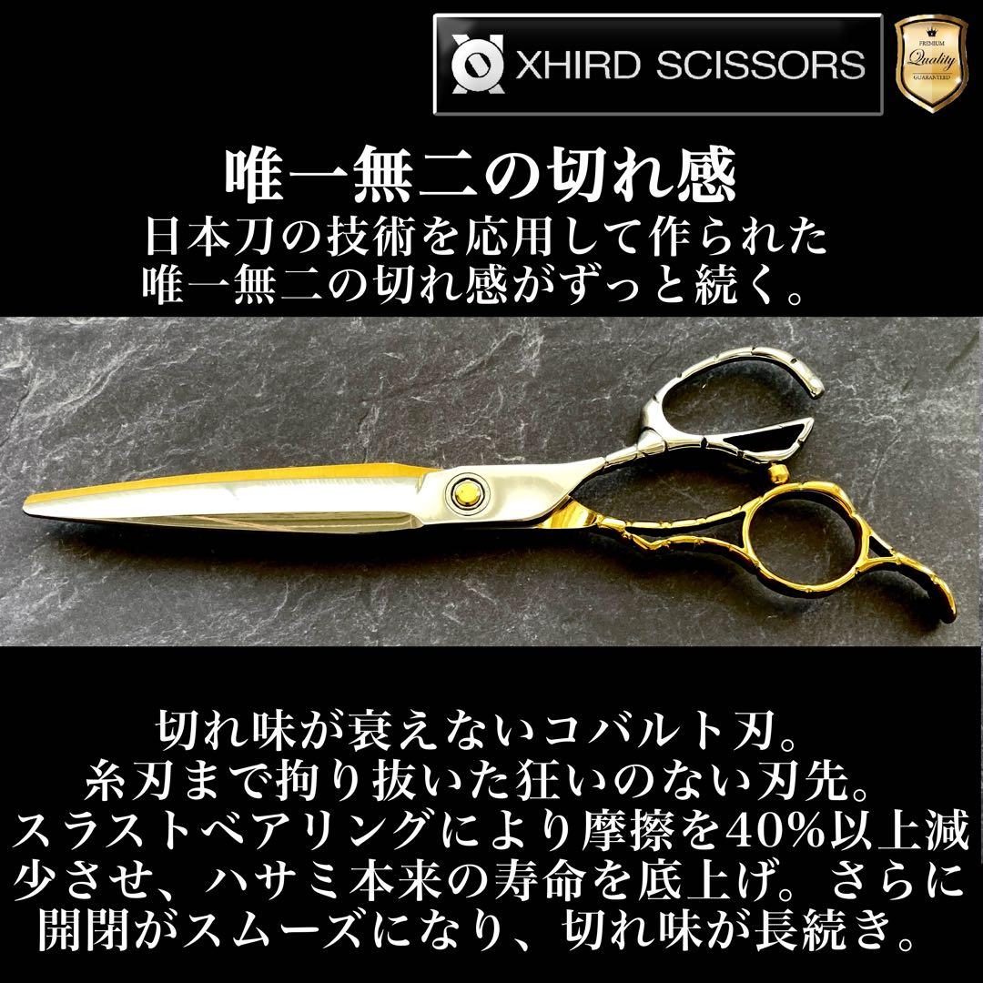 【新品】Bellatrix68/ベラトリックス68 コバルトプロシザー