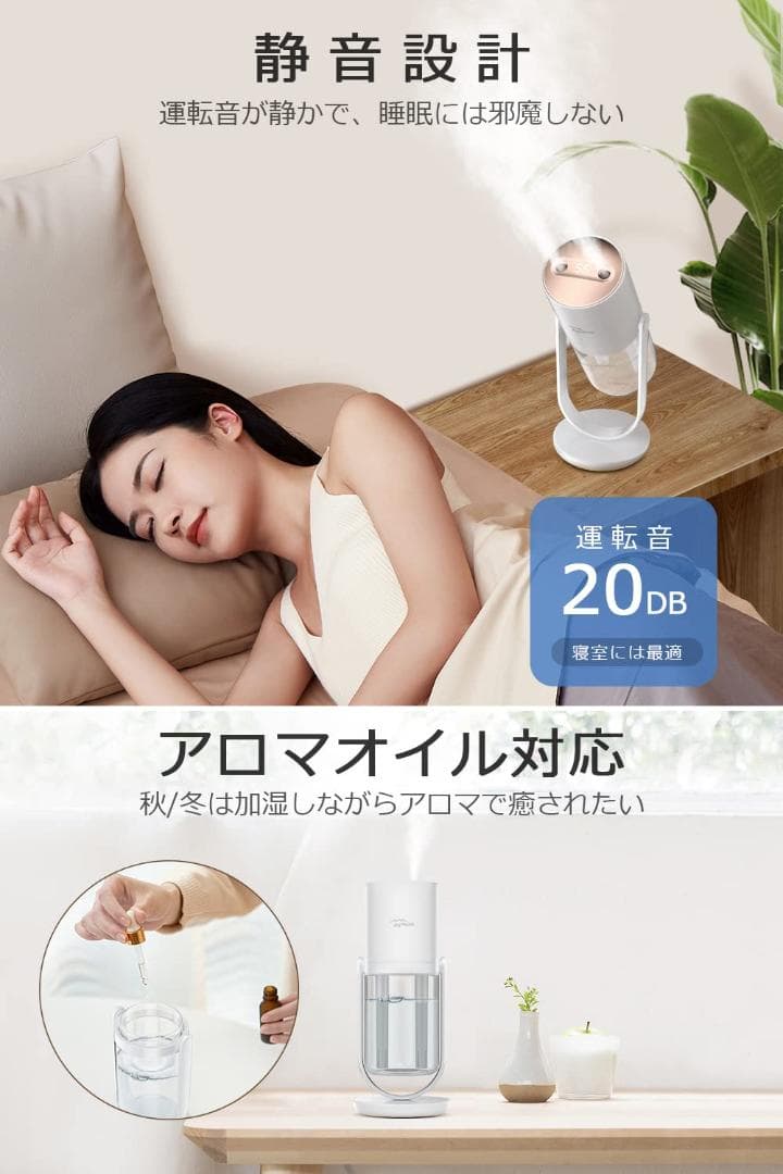 大容量 加湿器 上下180角度調整 超音波式 USB充電式