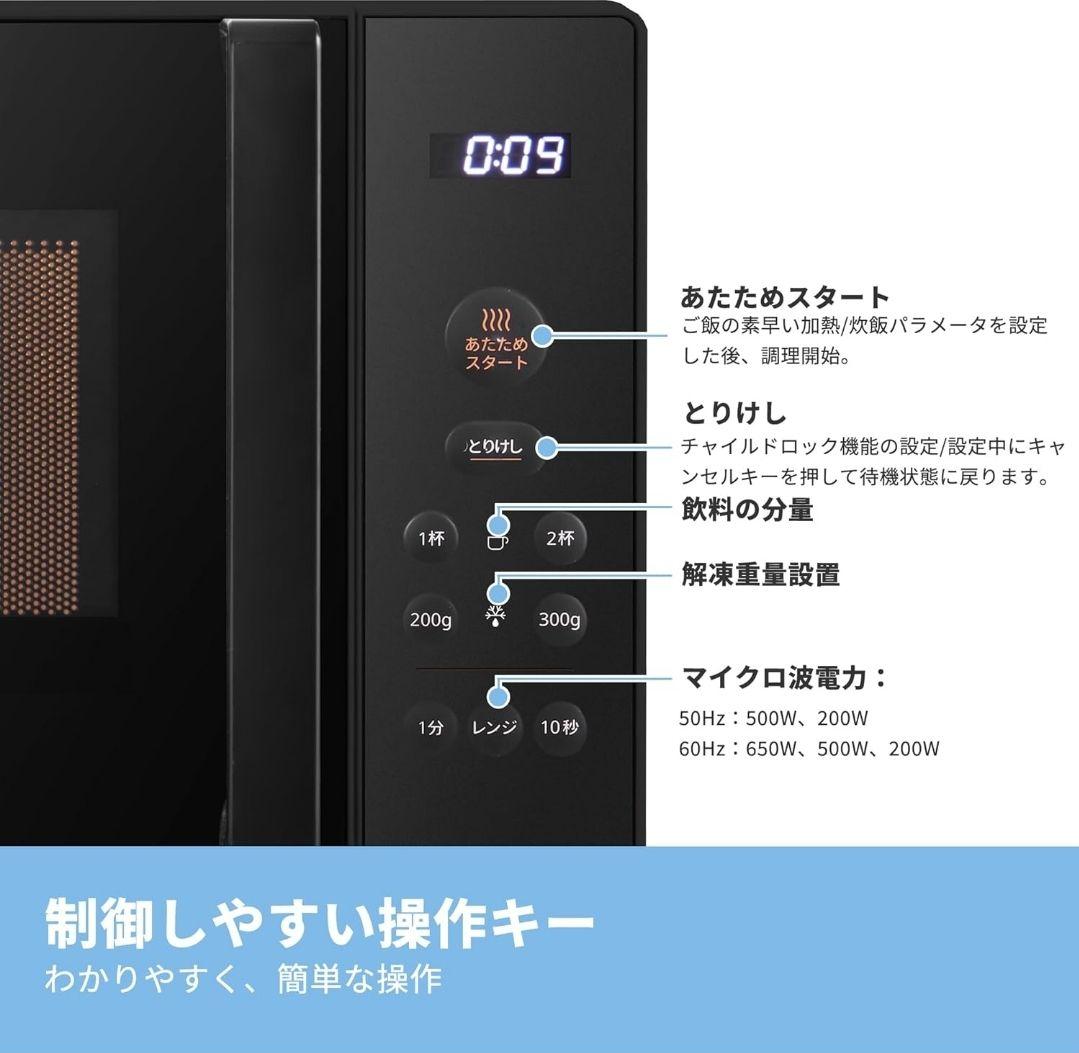 comfee 電子レンジ CF-EM203-BK 17L