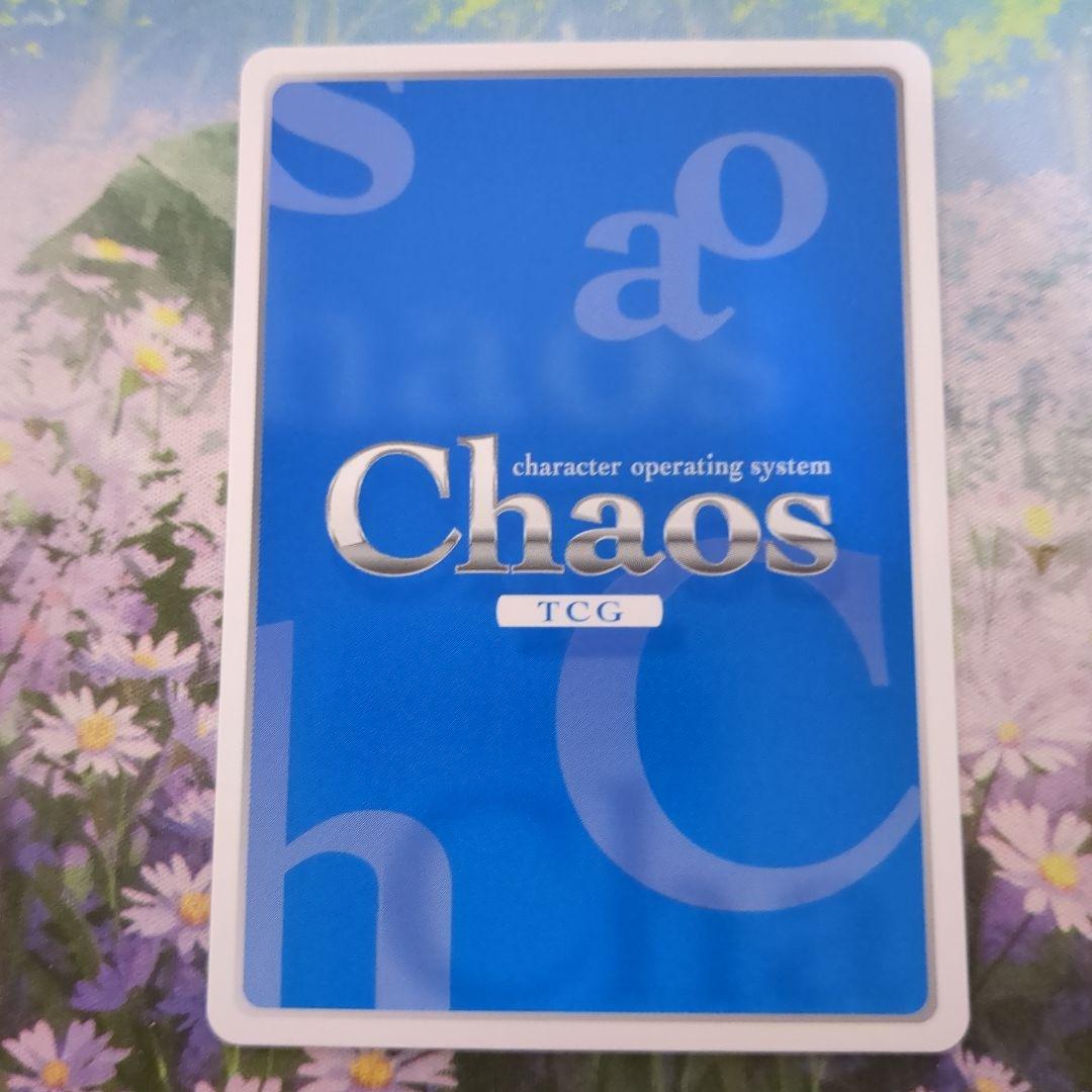 Chaostcg　野中胡桃　サイン