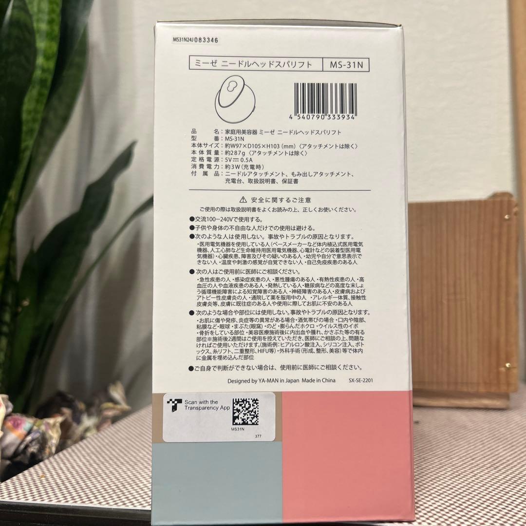 ミーゼ ニードルヘッドスパリフト MS-31N