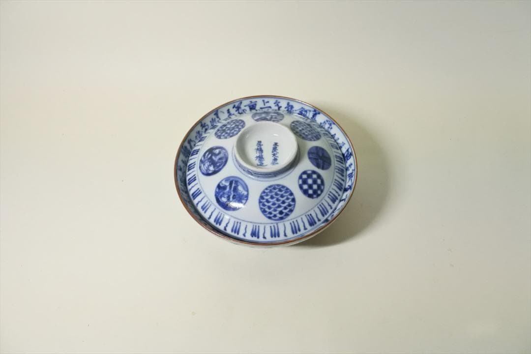 江戸後期　伊万里　染付　丸紋　蓋物　骨董品　アンティーク c b