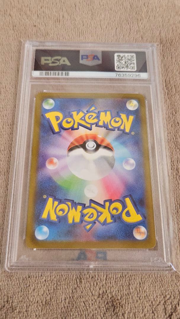 ミライドンex PSA10