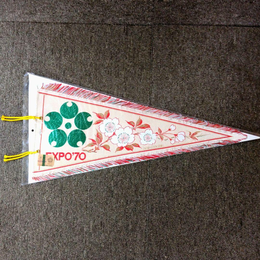 EXPO'70　日本万博博覧会　大阪万博　ペナント　未開封　5枚セット　当時物